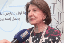 معرض بيروت العربي الدولي للكتاب… ملتقى الثقافات في قلب العاصمة -…