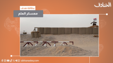 معسكر العلم شبوة