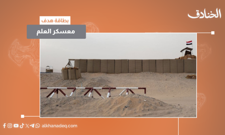 معسكر العلم شبوة