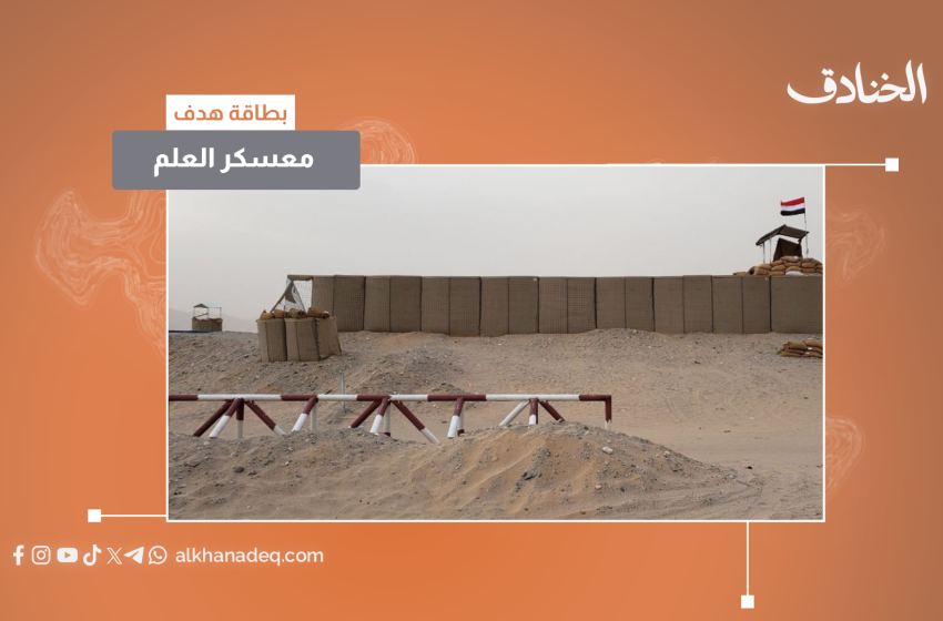 معسكر العلم شبوة