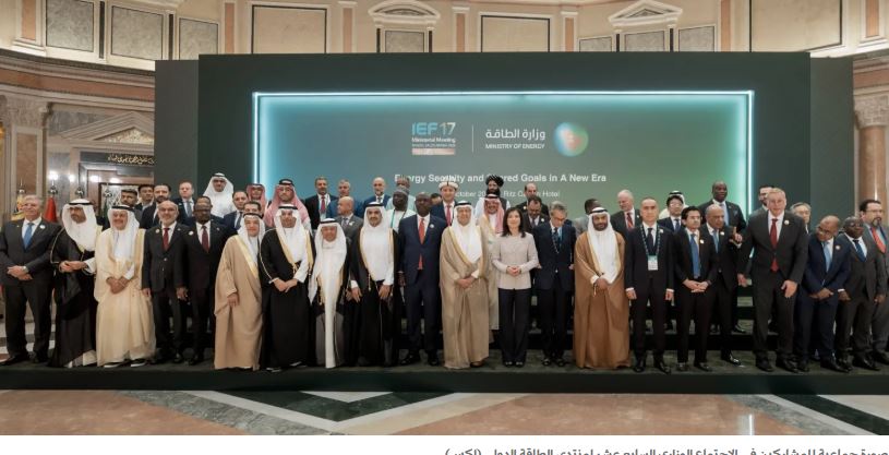 منتدى الطاقة الدولي يؤكد أولوية أمن الإمدادات ويرحب بعودة الولايات المتحدة
