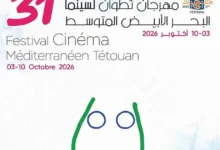 مهرجان تطوان الـ31 يختتم أعماله.. الجائزة الكبرى لـفيلم “اغتراب” وتنويه خاص لوثائقي عن غزة | ثقافة