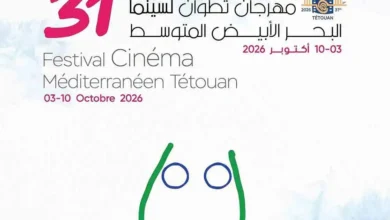 مهرجان تطوان الـ31 يختتم أعماله.. الجائزة الكبرى لـفيلم “اغتراب” وتنويه خاص لوثائقي عن غزة | ثقافة