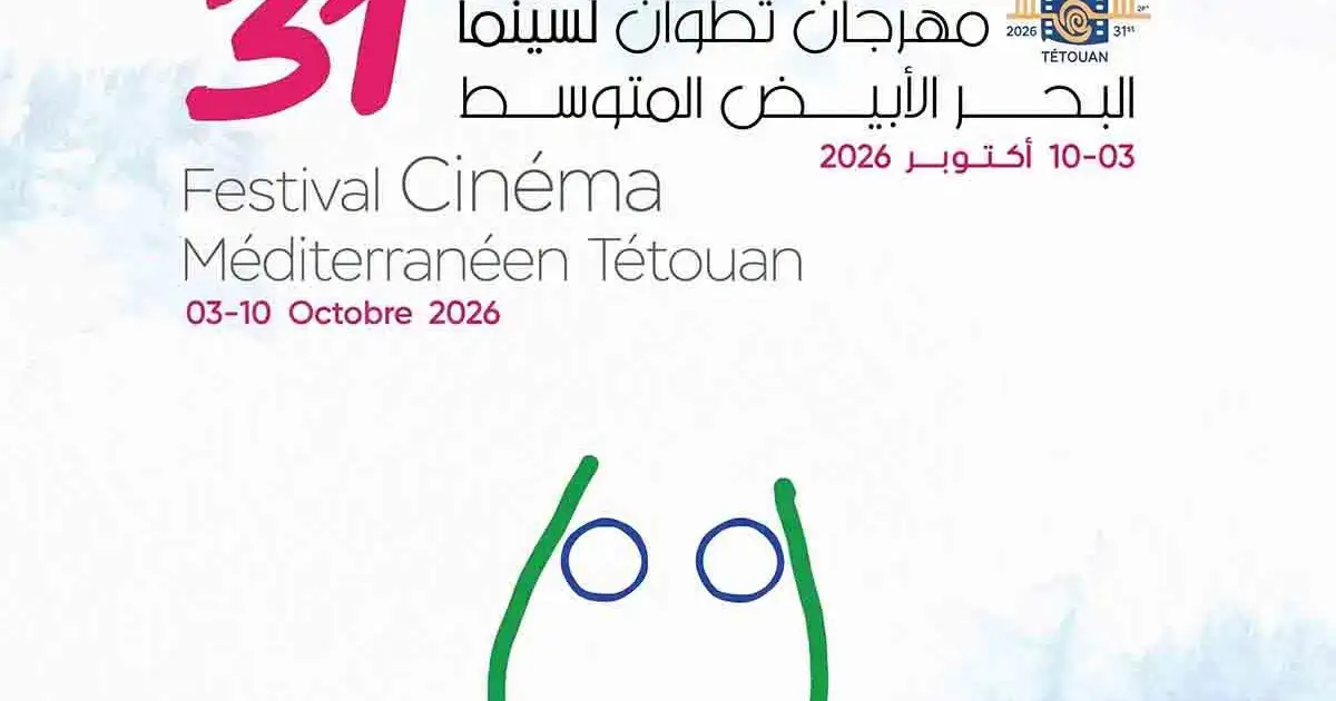 مهرجان تطوان الـ31 يختتم أعماله.. الجائزة الكبرى لـفيلم “اغتراب” وتنويه خاص لوثائقي عن غزة | ثقافة