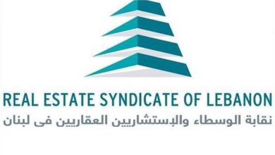 نقابة الوسطاء والاستشاريين العقاريين في لبنان: خفض تمويل القروض…