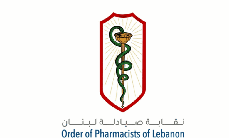 نقابة صيادلة لبنان: أصحاب الصيدليات المرخّصة ملتزمون بأصول المهنة