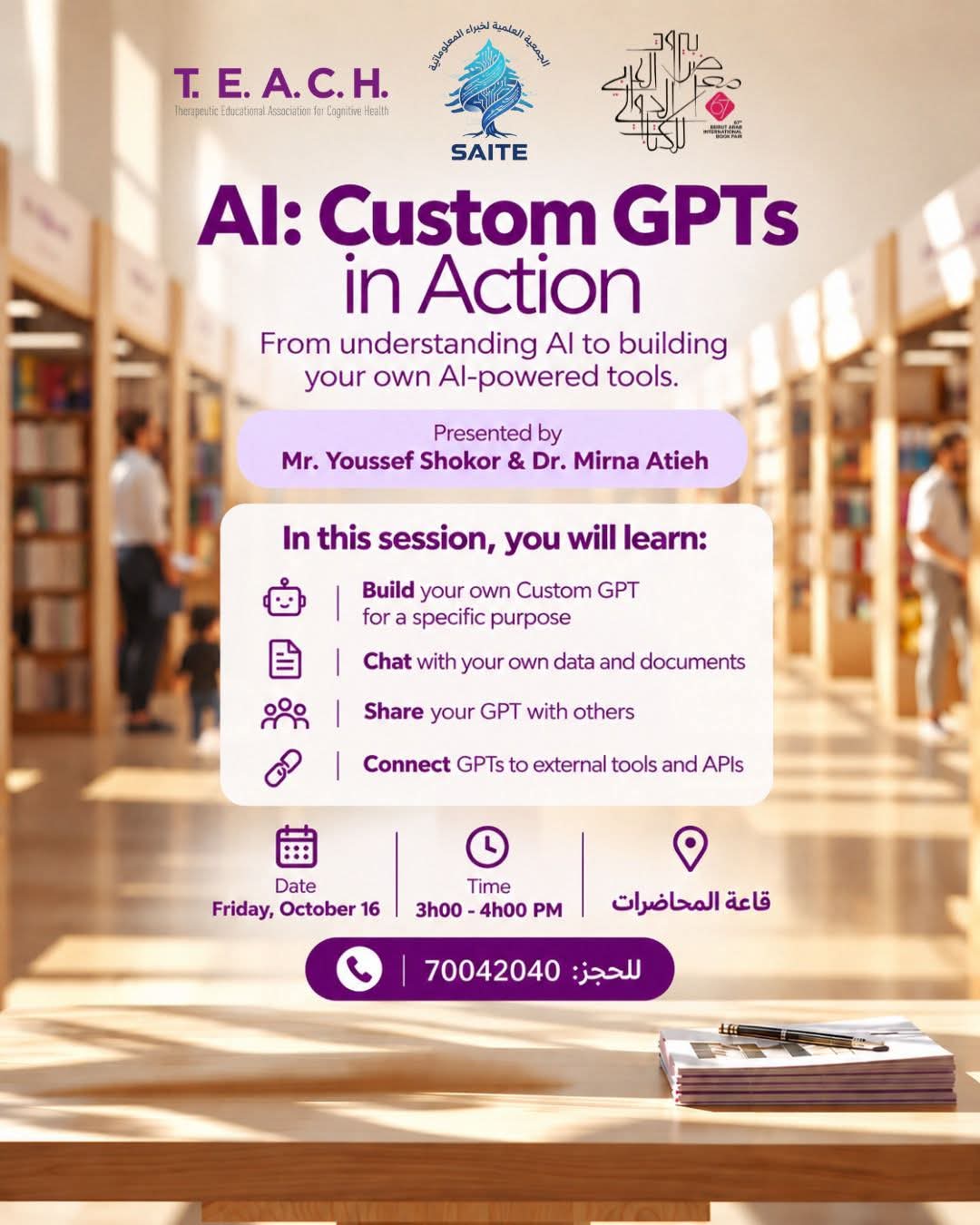 ورشة مجانية تطبيقية حول *الذكاء الاصطناعي وبناء ال GPTs