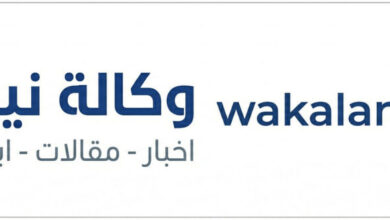 وكالة نيوز _للمتابعة