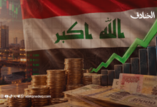 يملك العراق واحداً من أكبر الاحتياطيات النفطية في العالم، لكن هذه الثروة لا تتحوّل تلقائياً إلى قرار اقتصادي مستقل