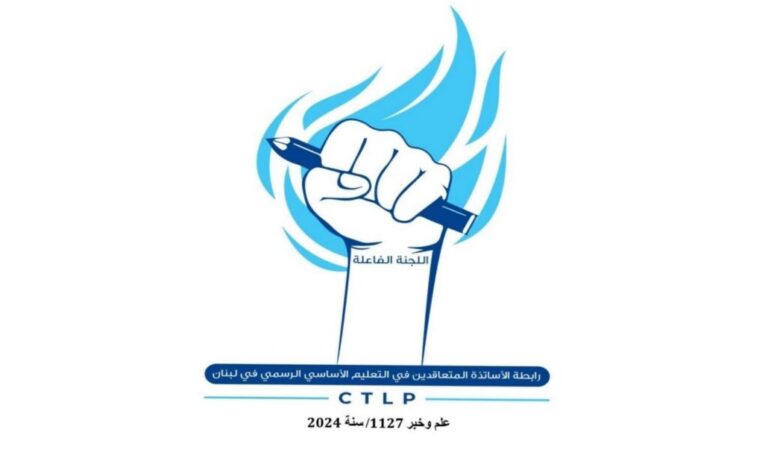“إما التعليم أو التصعيد”.. تحذير من الأساتذة المتعاقدين