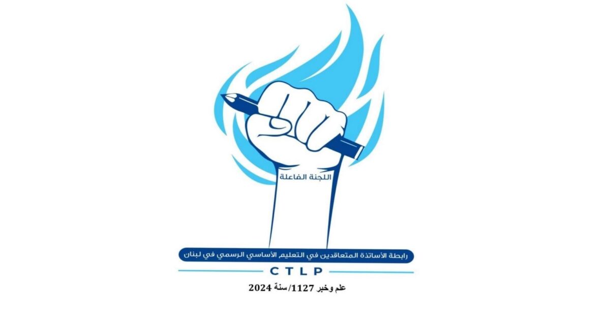 “إما التعليم أو التصعيد”.. تحذير من الأساتذة المتعاقدين