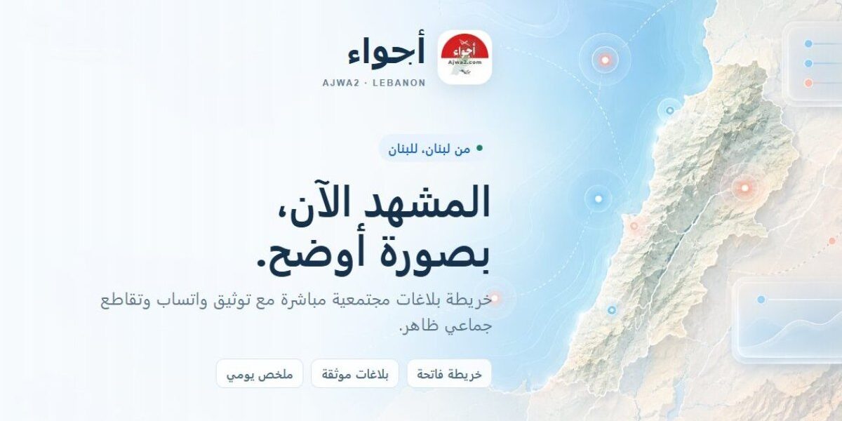 أجواء: تفجير فوق زوطر الشرقية 16-09-2026 21:43#عاجل