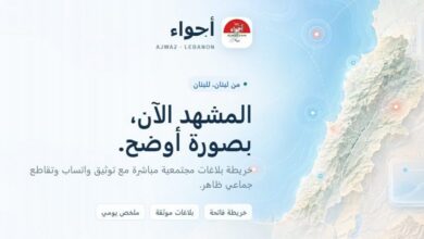 أجواء لبنان | خريطة البلاغات والمتابعة المباشرة#عاجل