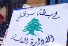 إضراب الجمعة في الإدارات العامة.. ما السبب؟