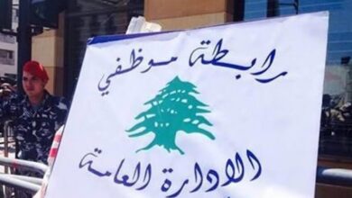 إضراب الجمعة في الإدارات العامة.. ما السبب؟