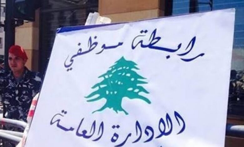 إضراب الجمعة في الإدارات العامة.. ما السبب؟