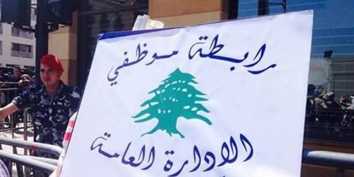 إضراب الجمعة في الإدارات العامة.. ما السبب؟ - صورة مميزة إضراب الجمعة في الإدارات العامة.. ما السبب؟