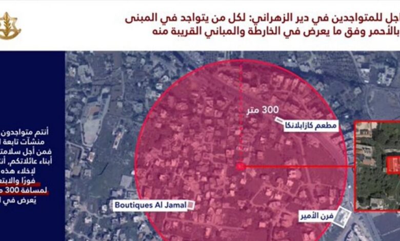 إنذار إسرائيلي عاجل إلى سكّان دير الزهراني