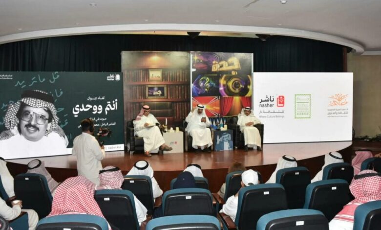 الألمعي يعود إلى جدة.. قصيدة وذاكرة أصدقاء – أخبار السعودية