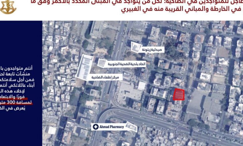 الجيش الإسرائيلي ينذر باستهداف مبنيين في الغبيري وحارة حريك بالضاحية الجنوبية