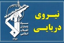 الحرس الثوري: غرق سفينة حاويات مخالفة تحمل 2500 حاوية في جنوب مضيق هرمز