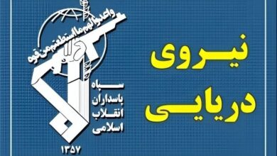 الحرس الثوري: غرق سفينة حاويات مخالفة تحمل 2500 حاوية في جنوب مضيق هرمز