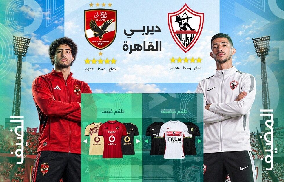 الزمالك والأهلي وجها لوجه للمرة 133 اليوم.. الموعد والتشكيلة والقنوات الناقلة - صورة مميزة الزمالك والأهلي وجها لوجه للمرة 133 اليوم.. الموعد والتشكيلة والقنوات الناقلة
