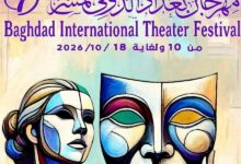 «الظروف الاقتصادية» تؤجل مهرجان بغداد الدولي للمسرح – أخبار السعودية