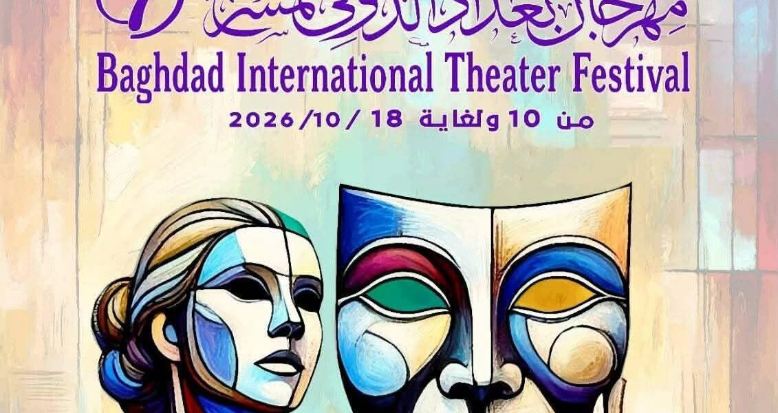 «الظروف الاقتصادية» تؤجل مهرجان بغداد الدولي للمسرح – أخبار السعودية