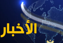اللقاء الوطني: اجتماع اللقاء قائم في موعده المحدد