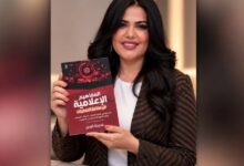«المفاهيم الإعلامية في صناعة الفعاليات».. إصدار جديد لخديجة الوعل – أخبار السعودية