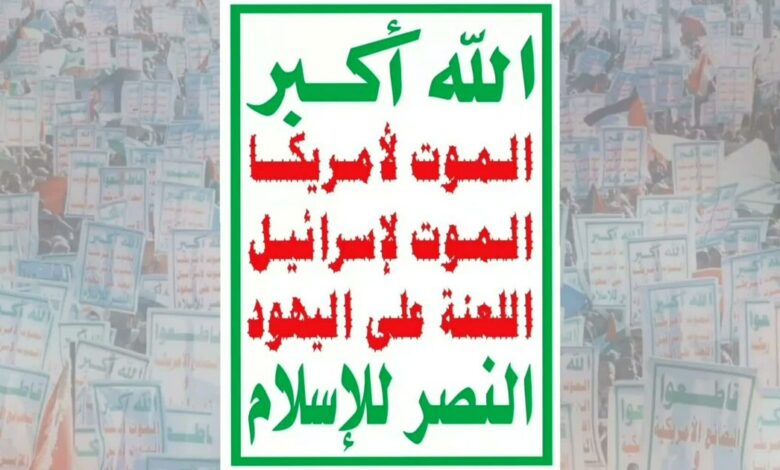 المكتب السياسي لأنصار الله: المواجهة في هذه الجولة الحاسمة مع النظام السعودي ماضية لتحقيق أهدافها