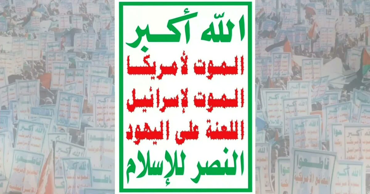 المكتب السياسي لأنصار الله: المواجهة في هذه الجولة الحاسمة مع النظام السعودي ماضية لتحقيق أهدافها - صورة مميزة المكتب السياسي لأنصار الله: المواجهة في هذه الجولة الحاسمة مع النظام السعودي ماضية لتحقيق أهدافها