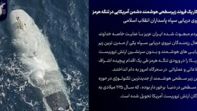 بحرية الحرس الثوري: مطاردة غواصة متطورة للعدو الأمريكي في مضيق هرمز