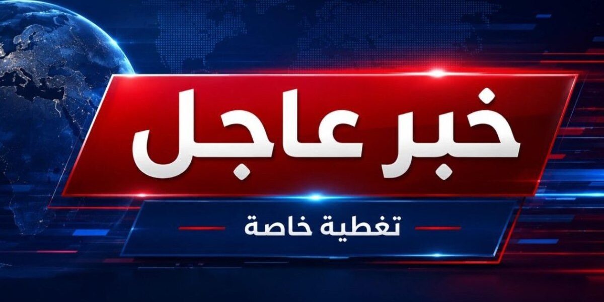 عاجل: تطوّر عاجل | ترامب لأكسيوس: نقترب من منعطف حاسم في المواجهة مع إيران يتعلق باستئناف هجمات واسعة النطاق لإنهاء الصراع - صورة مميزة عاجل: تطوّر عاجل | ترامب لأكسيوس: نقترب من منعطف حاسم في المواجهة مع إيران يتعلق باستئناف هجمات واسعة النطاق لإنهاء الصراع