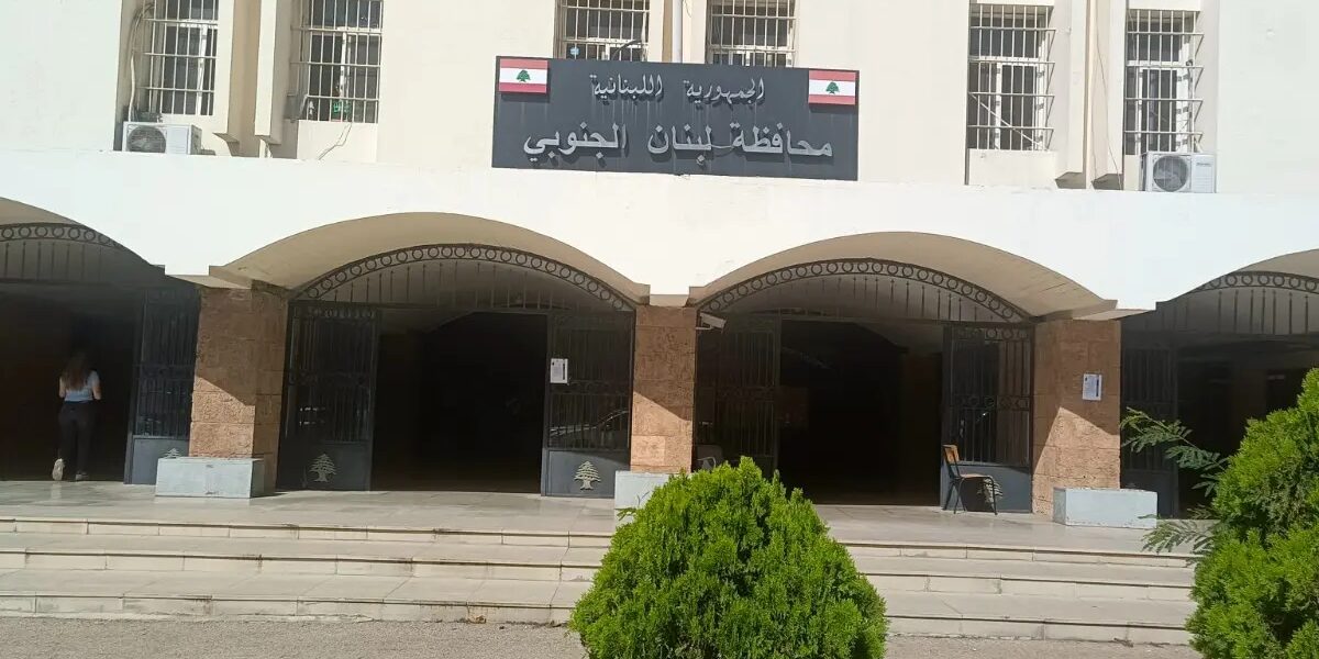 تفاوت في التزام إدارات سرايا صيدا بإقفال رابطة موظفي الإدارة العامة - صورة مميزة تفاوت في التزام إدارات سرايا صيدا بإقفال رابطة موظفي الإدارة العامة