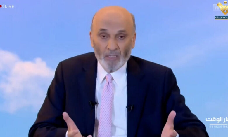 جعجع: “طرحنا البحث في مستقبل قائد الجيش منذ أشهر بعدما وصلتنا معلومات بأنه لا يريد تنفيذ قرارات الحكومة”
