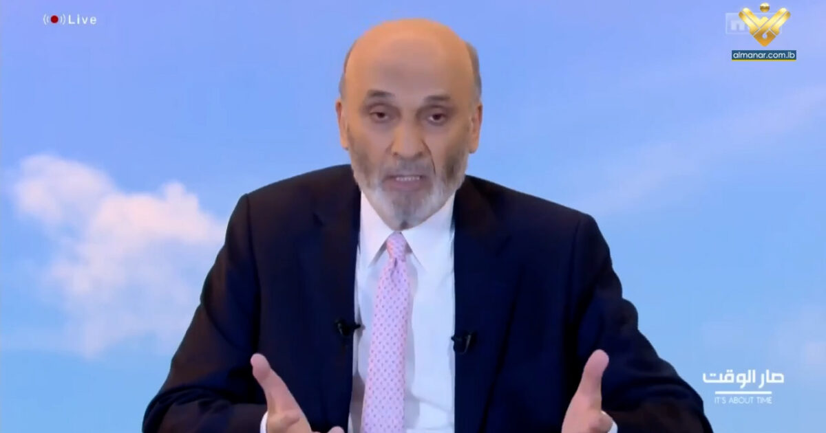 جعجع: “طرحنا البحث في مستقبل قائد الجيش منذ أشهر بعدما وصلتنا معلومات بأنه لا يريد تنفيذ قرارات الحكومة”