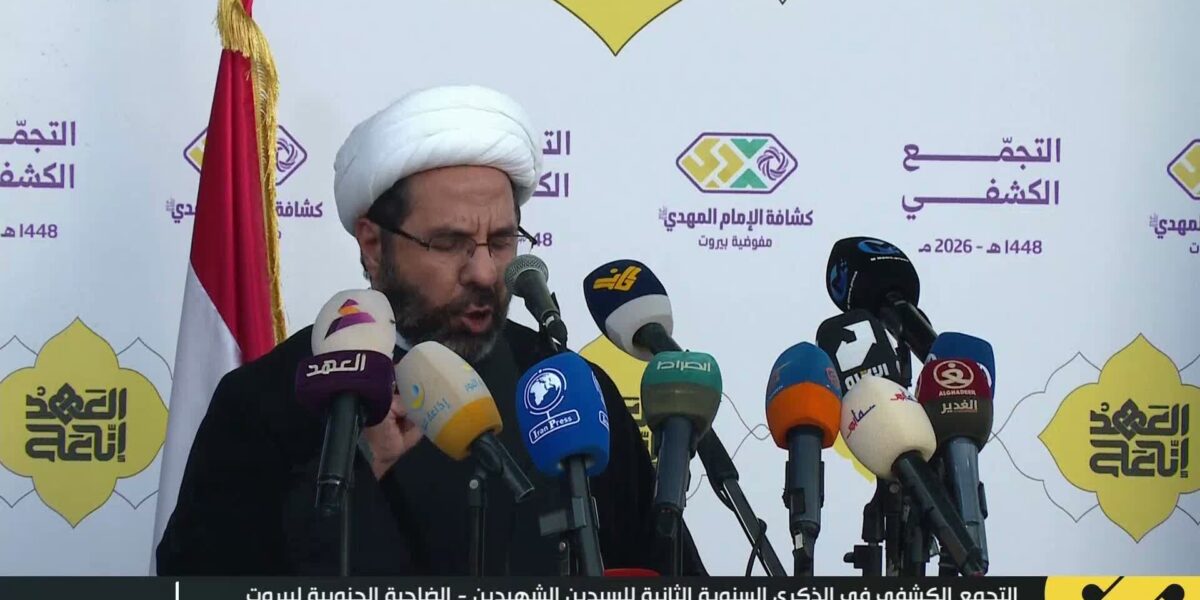 رئيس المجلس التنفيذي في حزب الله: لا جدوى من إعادة الحوار مع السلطة ما لم تتراجع عن قرارات تجريم المقاومة