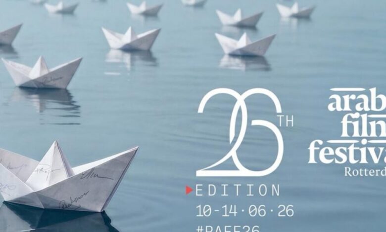 عاجل | أبرز الحضور في الدورة 26 لمهرجان روتردام للفيلم العربي