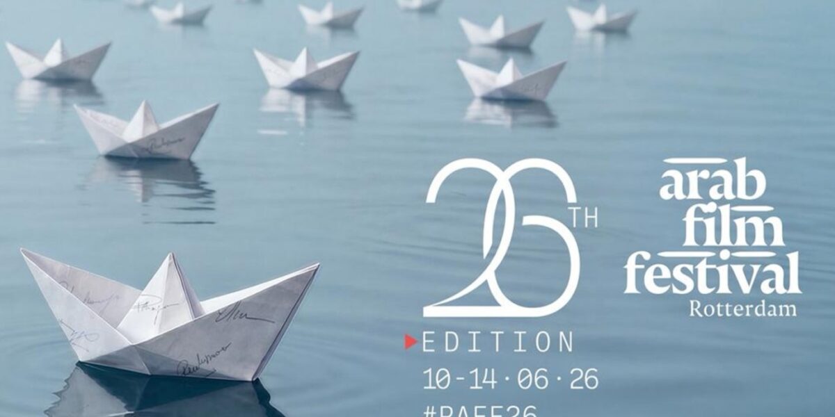 عاجل | أبرز الحضور في الدورة 26 لمهرجان روتردام للفيلم العربي