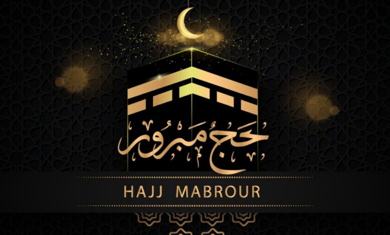 عاجل | أجمل عبارات تهنئة الحجاج بالعودة من الحج 2026