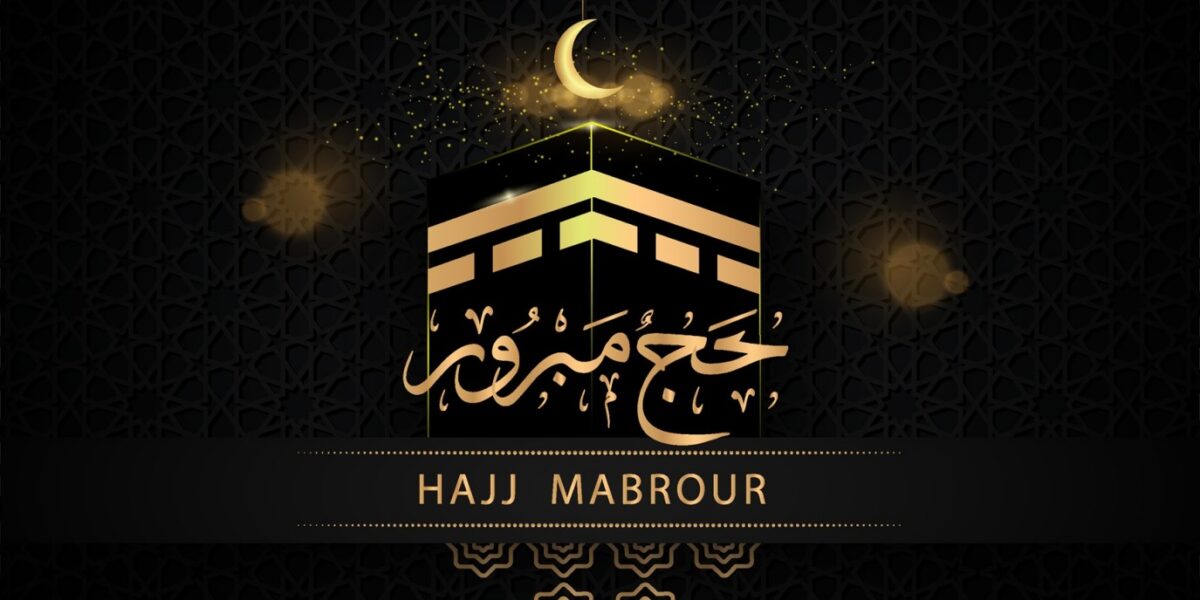 عاجل | أجمل عبارات تهنئة الحجاج بالعودة من الحج 2026 - صورة مميزة عاجل | أجمل عبارات تهنئة الحجاج بالعودة من الحج 2026