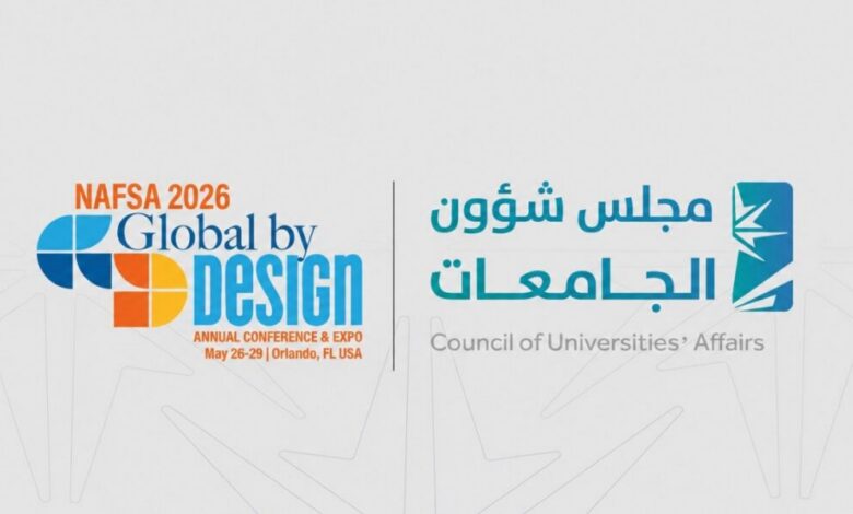 عاجل | أكثر من 20 جامعة سعودية تشارك في مؤتمر نافسا الدولي 2026