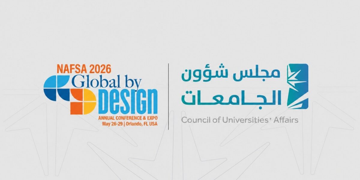 صورة مميزة: عاجل | أكثر من 20 جامعة سعودية تشارك في مؤتمر نافسا الدولي 2026