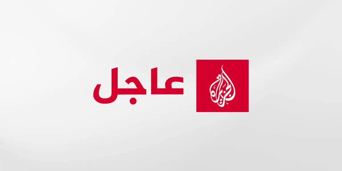 عاجل | الناطق باسم القسام: نحن في مواجهة عدو خسيس لا يقر بحرمات الاتفاقات وأساء قراءة المشهد وأخطأ التقدير