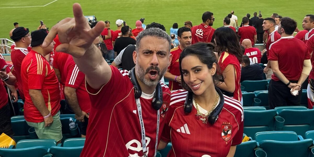 عاجل | بسنت شوقي ومحمد فراج يدعمان منتخب مصر من مدرجات كأس العالم 2026