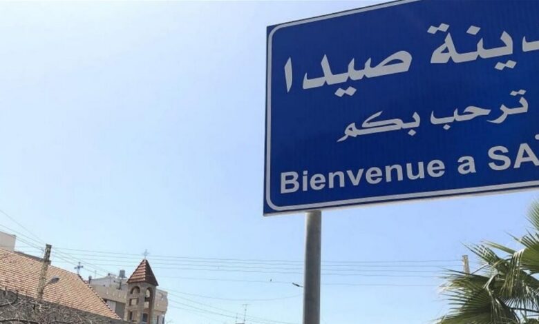 عاجل | بلدية صيدا أعلنت عن جدول مواعيد المرحلة الرابعة من رشّ المبيدات
