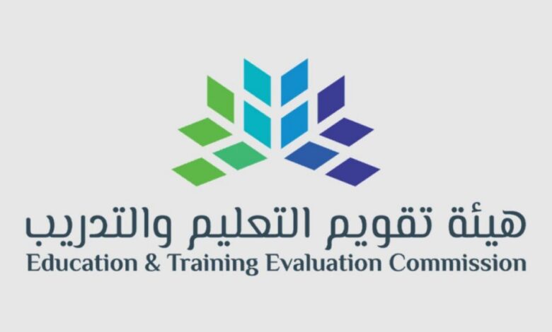 عاجل | تجديد وتعيين أعضاء مختصين في مجلس إدارة هيئة تقويم التعليم والتدريب.. إليكم التفاصيل