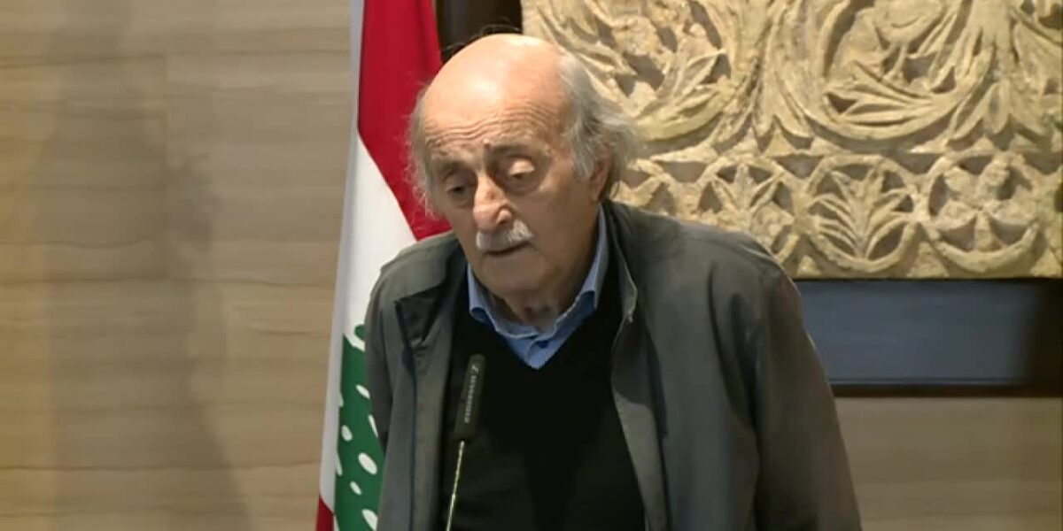 عاجل | جنبلاط من عين التينة: لتثبيت وقف إطلاق النار والعودة إلى اتفاق الهدنة مع إدخال تعديلات - صورة مميزة صورة مميزة: عاجل | جنبلاط من عين التينة: لتثبيت وقف إطلاق النار والعودة إلى اتفاق الهدنة مع إدخال تعديلات